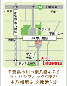 千葉県市川市南八幡4-7-9 ラ・パシフィックC棟2F 本八幡駅より徒歩3分